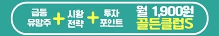 【포착】급락장 포착된 급등유망 1위 섹터는 바로 '이 곳'