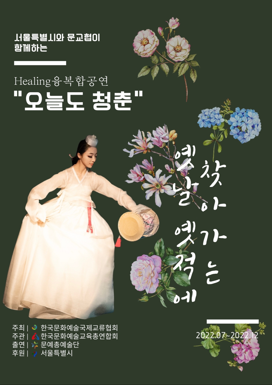 에이플러스라이프, 송파구데이케어센터 다채로운 프로그램 선봬