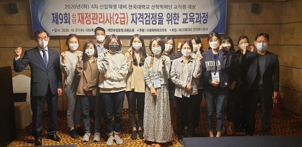 코리아리크루트, 미래유망 제12회 창업지도사 자격전문가 양성으로 성공창업의 방향타 제시