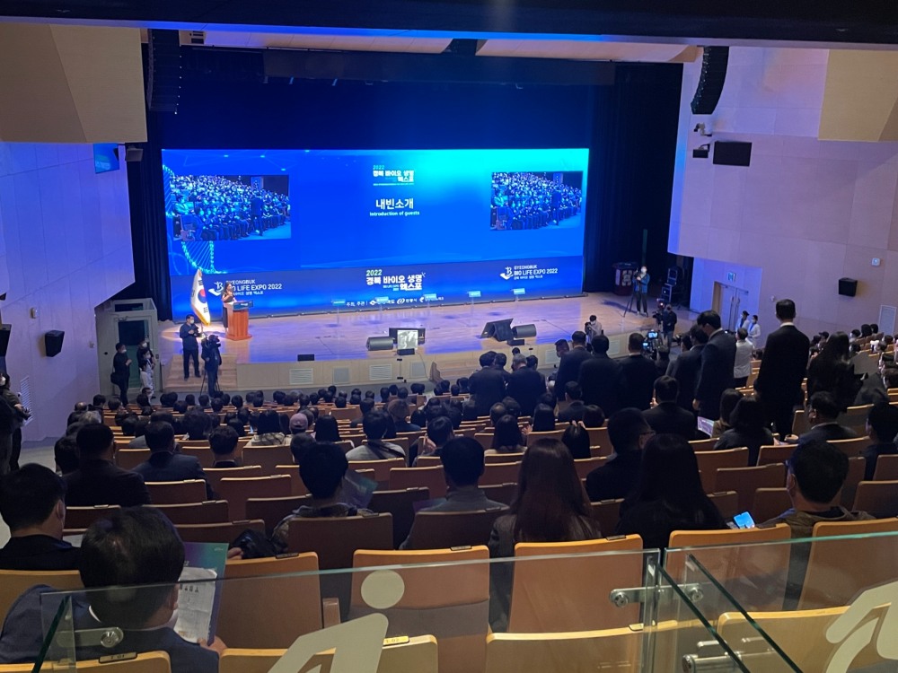 ‘경북 바이오생명 엑스포’ 14일부터16일까지 열려