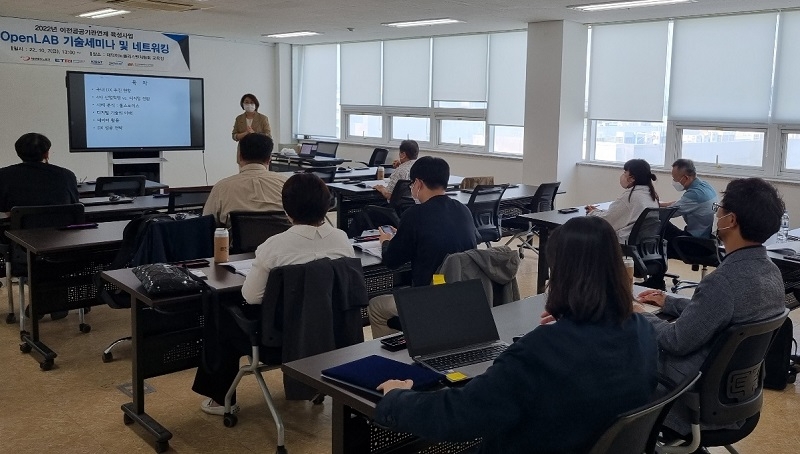 대덕이노폴리스벤처협회, OpenLAB 기술세미나 및 네트워킹 개최... '대전 ICT 산업경쟁력 확보 기여'