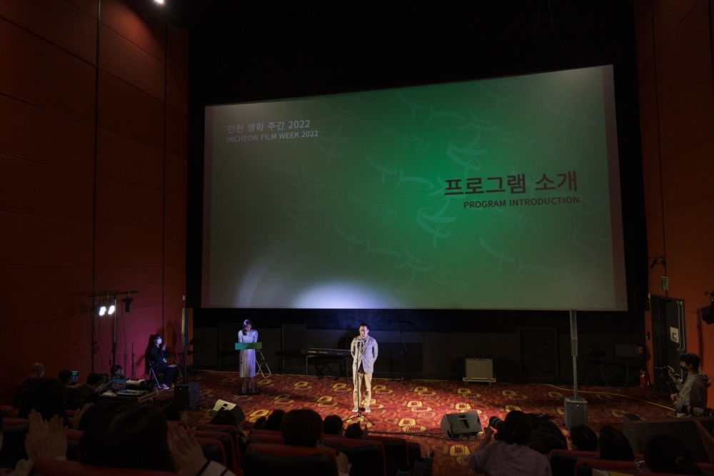 ‘인천 영화 주간 2022’, 10월 22일부터 10월 28일까지 개최