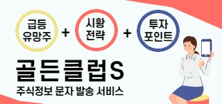 【테마 폭등주 】절대 매수권역 TOP 5 종목은?