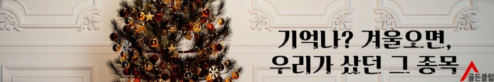 【폭등 임박 테마주】 절대 매수권역 TOP 3 종목은?