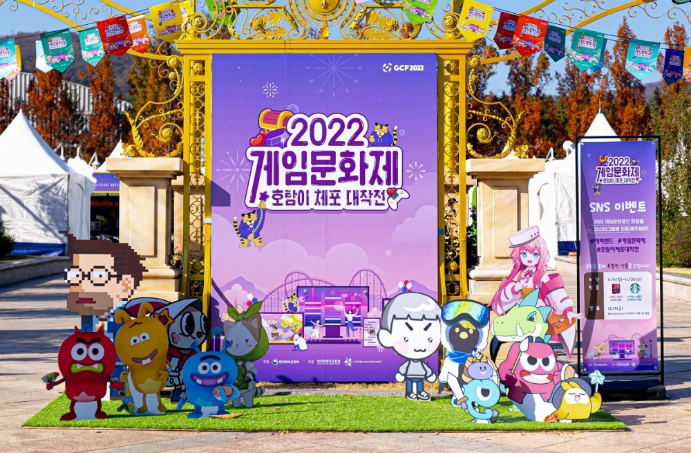 지금 에버랜드는 게임 천국...‘2022 게임문화제’에 놀러오세요