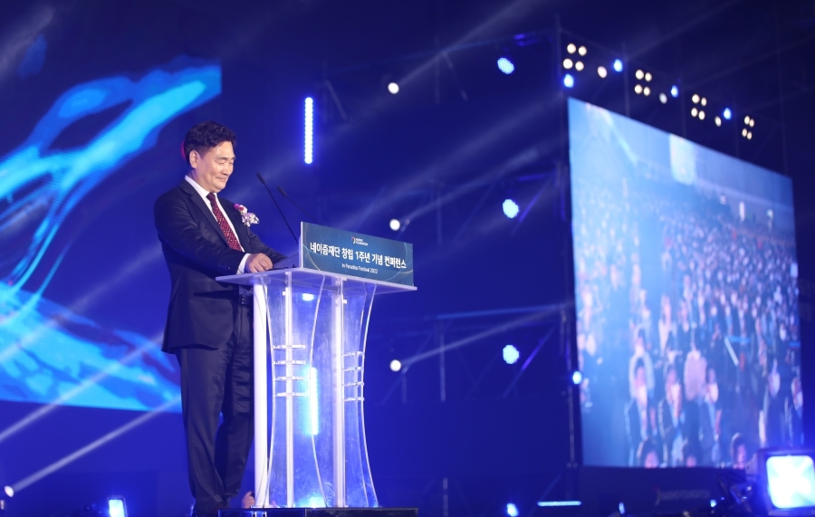 네이즘재단 창립1주년 행사 5천여 관객 호응 속 성료