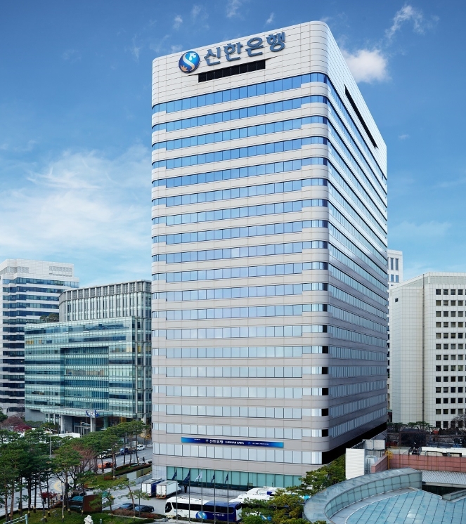 사진: 신한은행 본점 건물