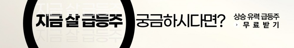 12월】 연말까진 랠리 이어질 것 ▶강력한 『급등예상』기업, '찾았다'. 살펴보니..