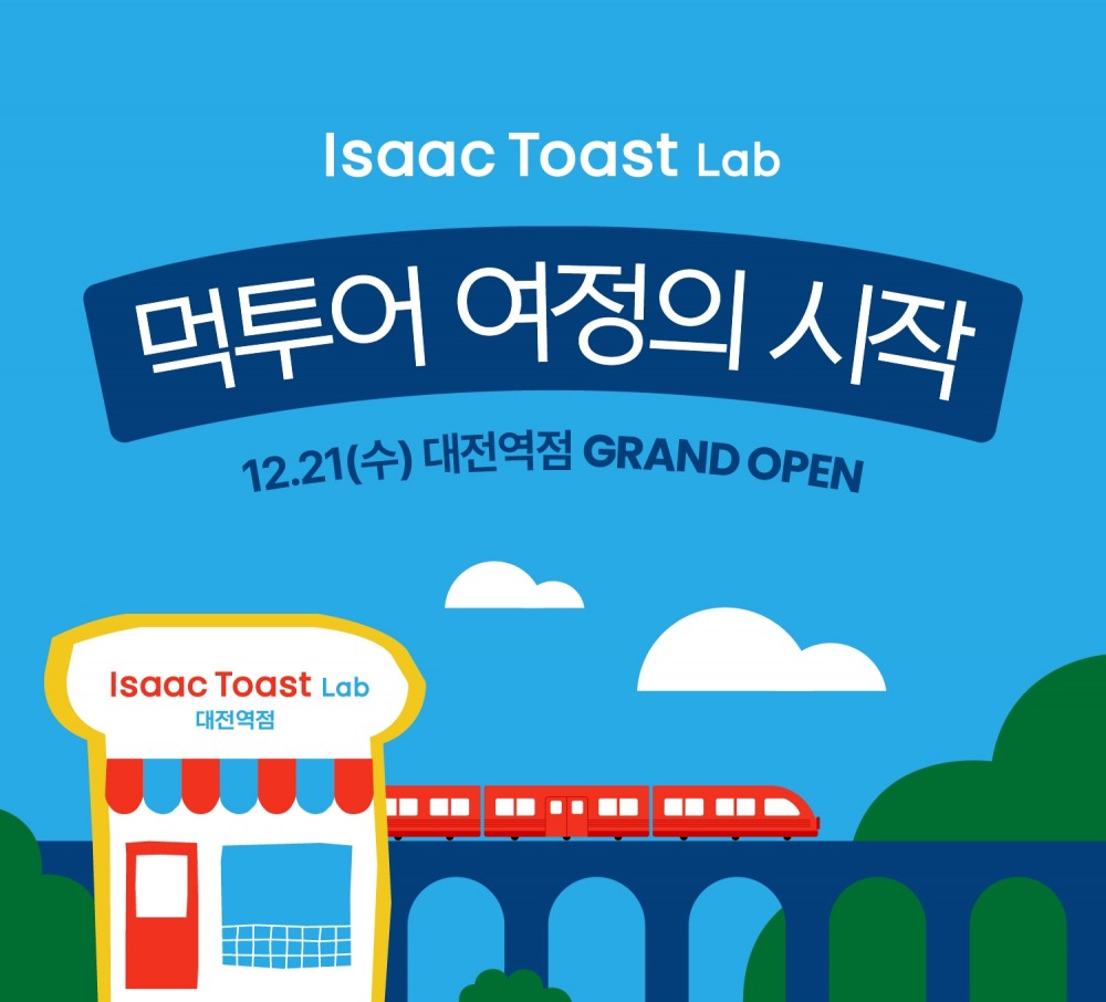 사진=(주)이삭 제공