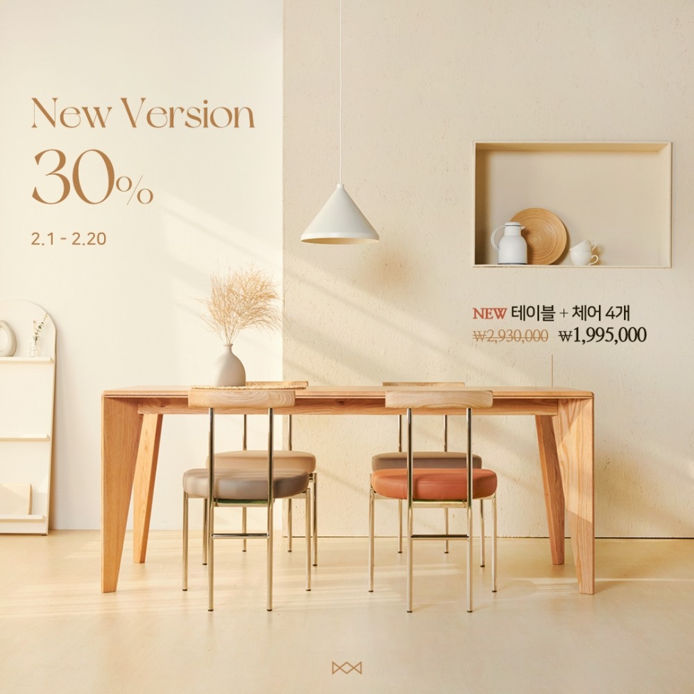 알렉스뮐러, 신제품 출시 기념 이벤트 실시