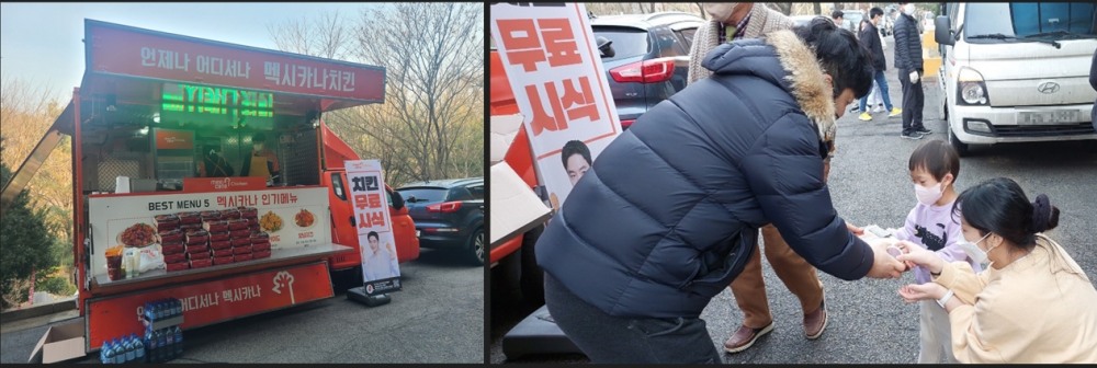 사진=멕시카나가 푸드 트럭에서 치킨을 조리하여 아이들에게 치킨을 선물하고 있다. 제공=멕시카나