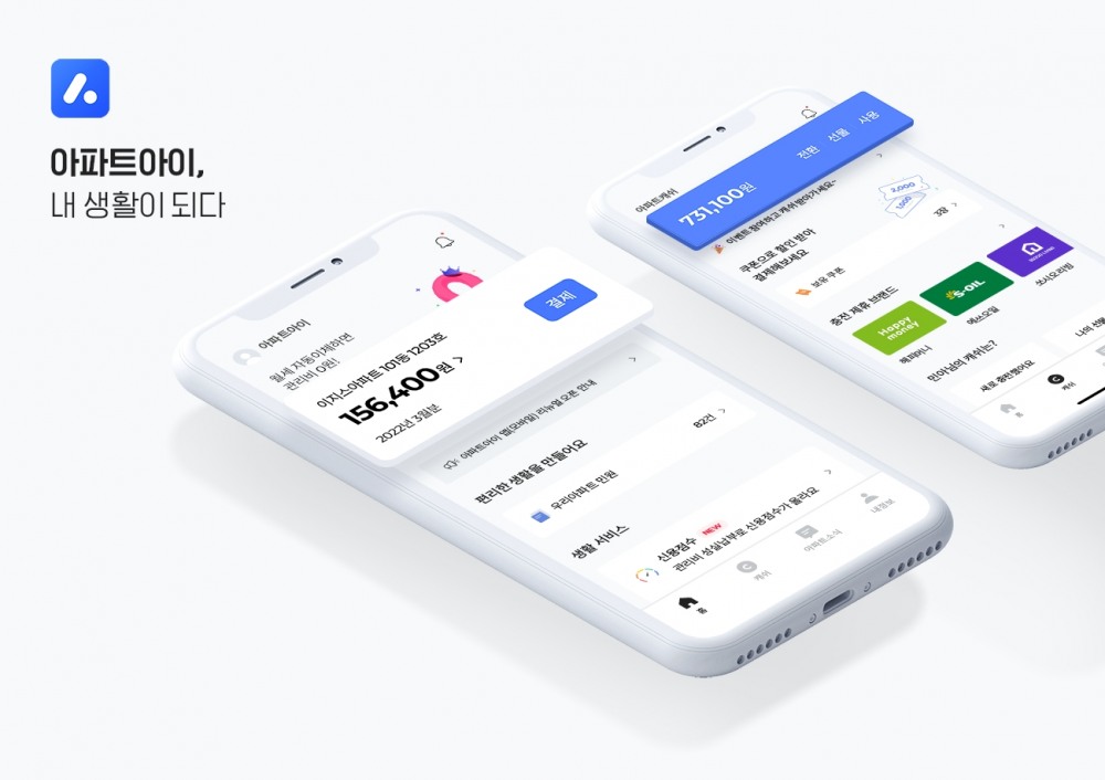 아파트 홈서비스 플랫폼 ‘아파트아이’, 관리비 할인 및 적립 제도 선보여