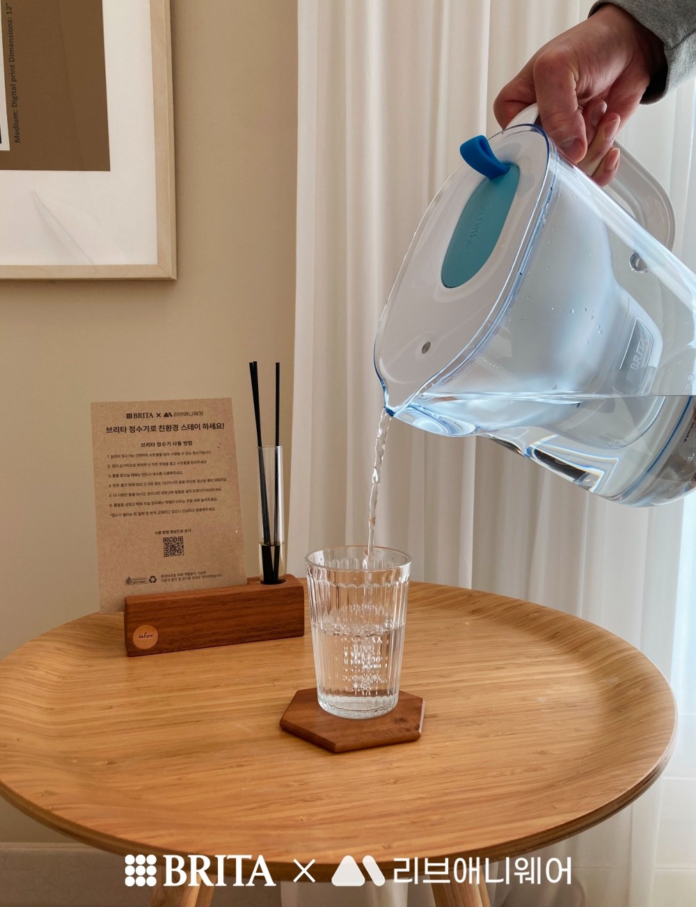 사진=브리타코리아∙리브애니웨어 제공