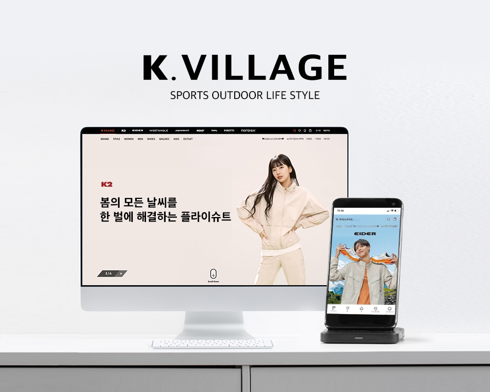 케이투코리아그룹, 온라인몰 ‘케이빌리지’ 통합 회원 20만명 넘어