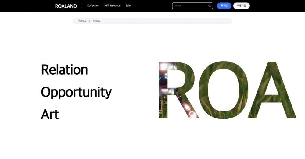 로아코어(ROA CORE) ROALAND의 새로운 도약, 다양한 분야에서 확장성 있는 성장 전망