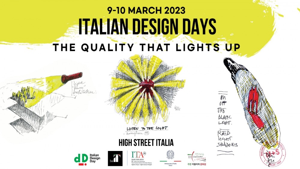 2023 세계 이탈리아 디자인의 날 개최...세계적인 디자이너 이코 밀리오레와 함께 하는 빛과 디자인의 이야기 전해