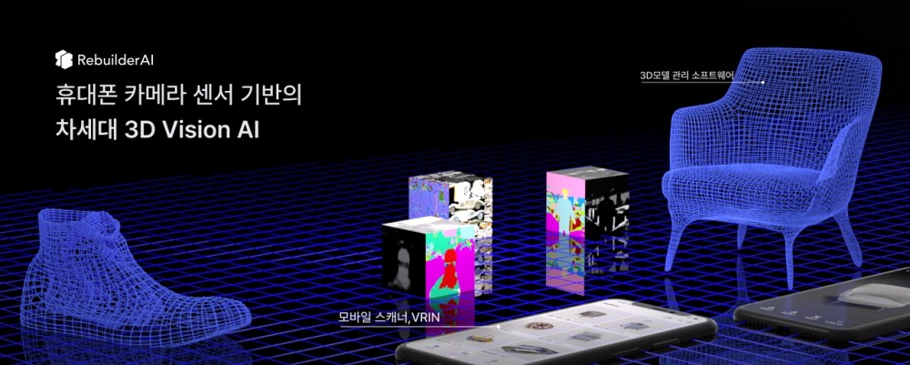 리빌더AI, 메타버스 플랫폼에 SDK 도입한다