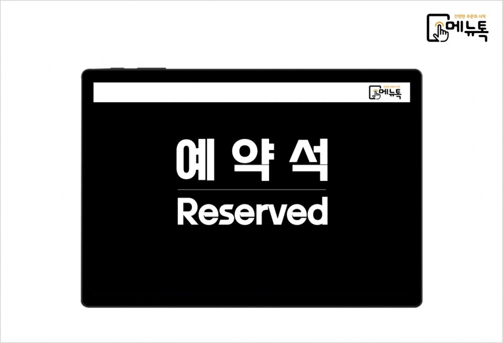 테이블오더 플랫폼 메뉴톡, KT AICC보이스봇과 맞손