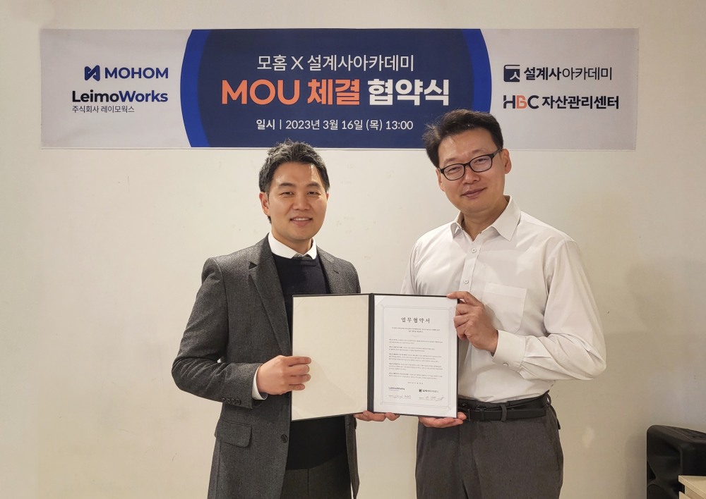 ‘모홈’ 설계사 아카데미와 전략적 제휴로 설계사 교육시장 입성