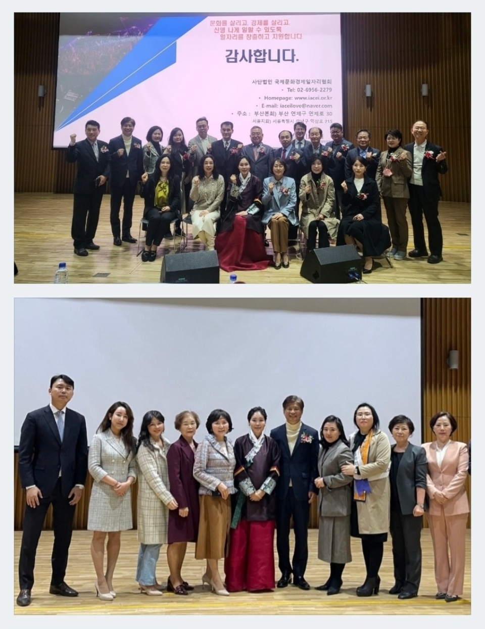 사단법인 국제문화경제일자리협회 연예인 봉사단, 7090 릴레이 콘서트 '추억 속으로' 개최