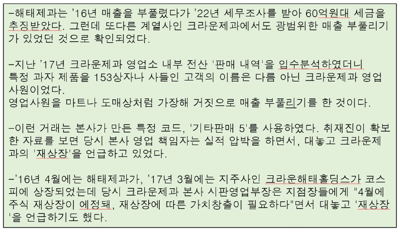 방송 보도 요약