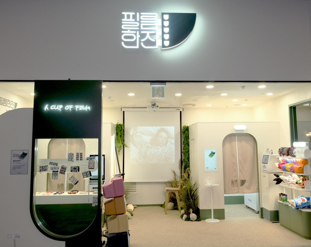 한국후지필름, 아날로그 감성 셀프 사진관 ‘필름한잔’ 1호점 오픈