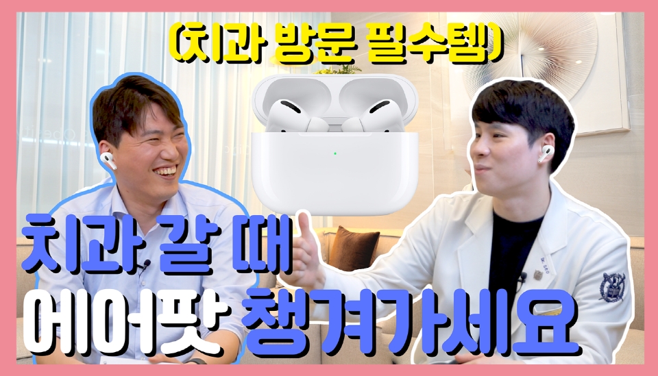 결혼정보회사 노블레스 수현 유튜브 채널, ‘결혼은 아마추어, 치과의사 편’ 유튜브 통해 공개