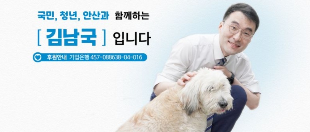 사진 출처: 김남국 의원 페이스북