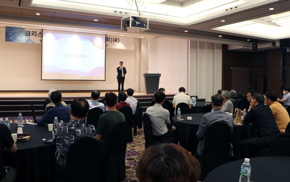 사진=인바이츠생태계 신용규 의장이 주주들 앞에서 발표를 진행하고 있다.