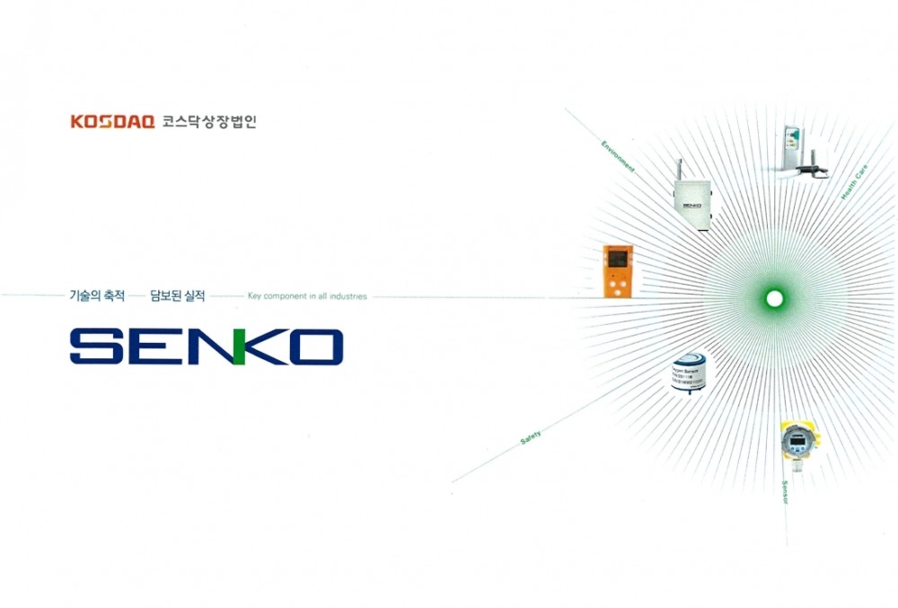 이지엔코리아 이지케이㈜-SENKO, 해외판매협약 체결