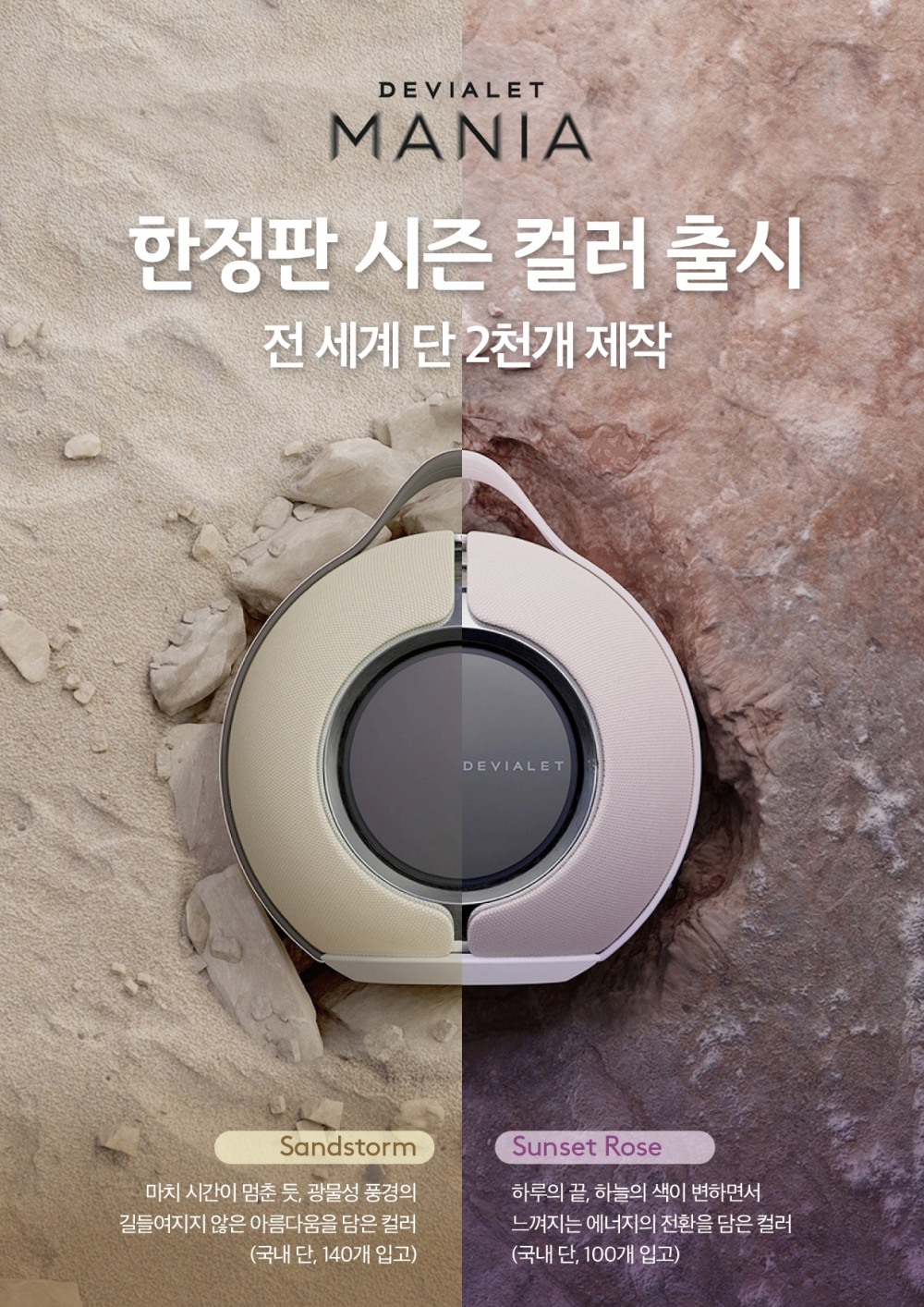 사진제공=드비알레