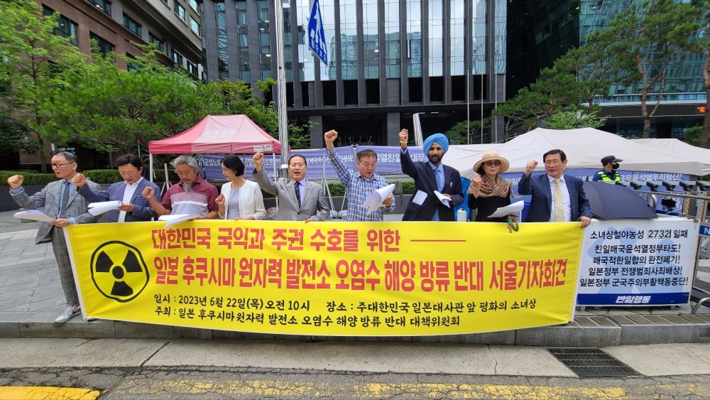 후쿠시마 오염수 해양 방류 반대 대책위원회, 정부 대책 촉구 기자회견 열어