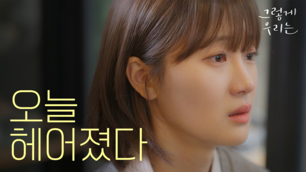 결혼정보회사 듀오, 유튜브 채널, 웹드라마 공개