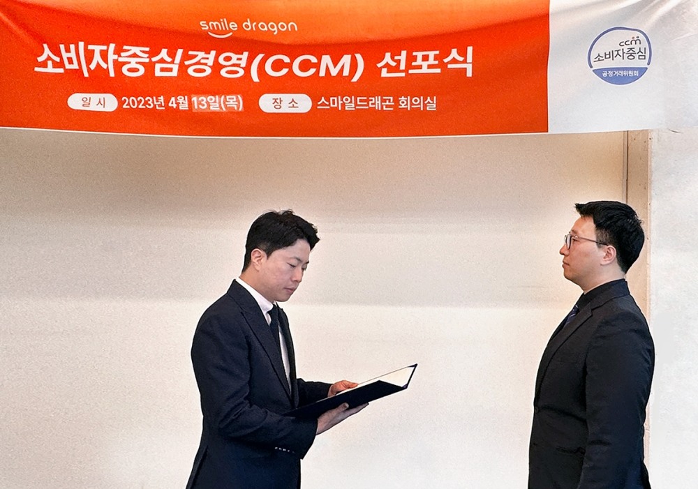 스마일드래곤 주식회사, 2023년 제조 혁신바우처 마케팅 담당으로 지명