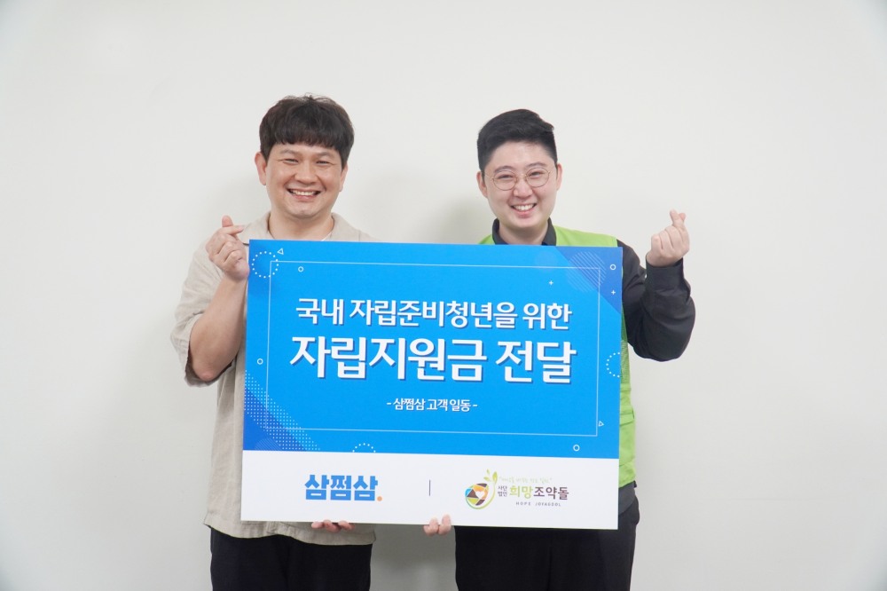 (사진설명 : 희망조약돌-자비스앤빌런즈의 기부금전달식이 진행되고 있다. 왼쪽부터 정용수 자비스앤빌런즈 CPO, 이재원 희망조약돌 이사장 (사진 = 희망조약돌) )