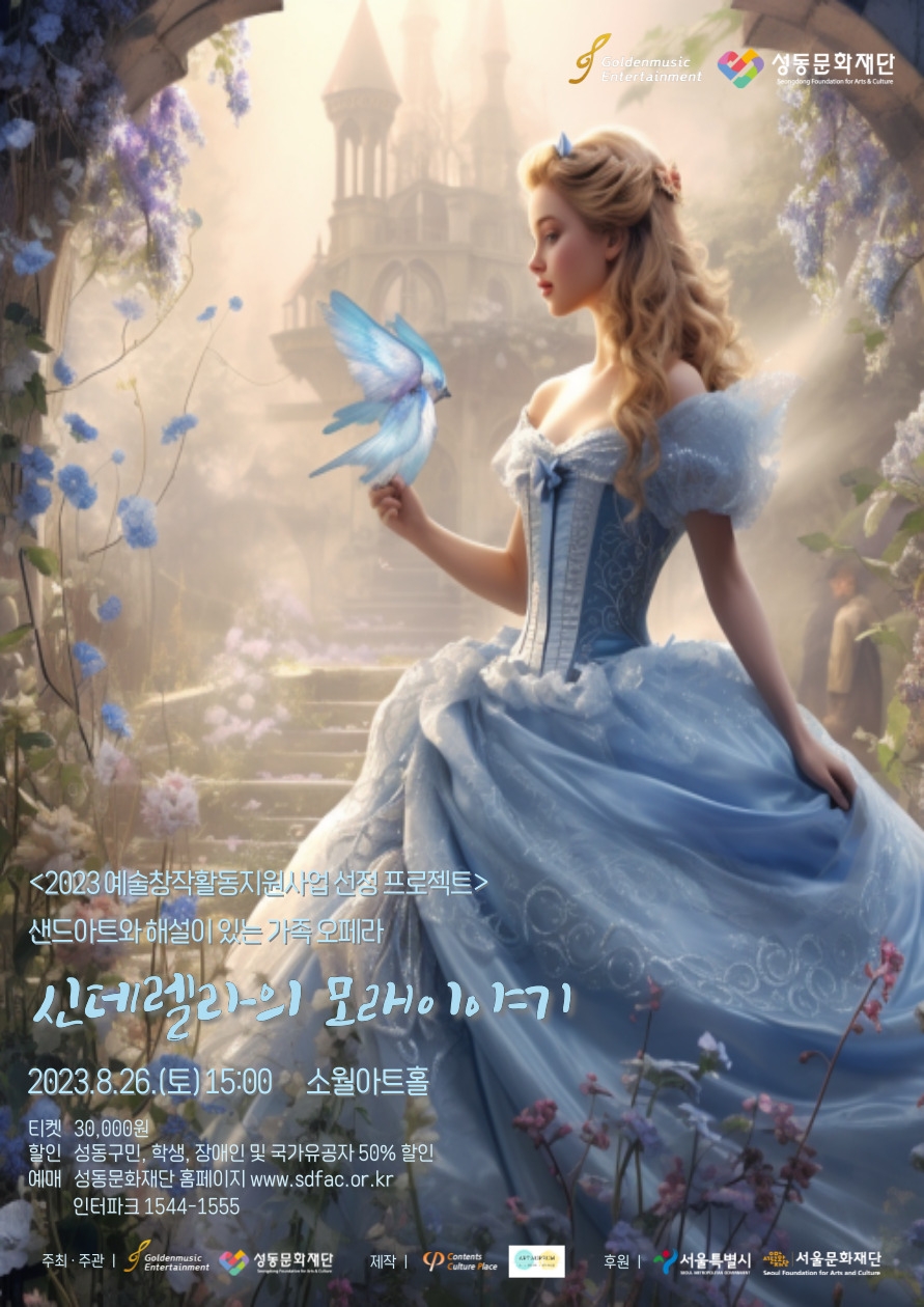 사진=골든뮤직엔터테인먼트 제공