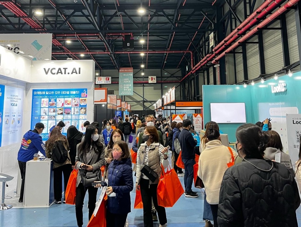 지난 행사 현장 사진