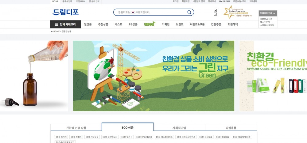 드림디포 쇼핑몰 친환경관