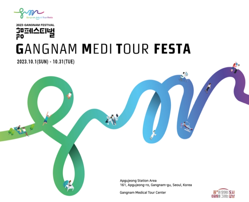 ‘2023 강남 메디 투어 페스타’ 개최…“강남구X성형외과 손잡고 K-의료관광 알려”