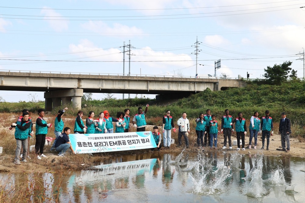 EM흙공을 용촌천에 던지는 모습