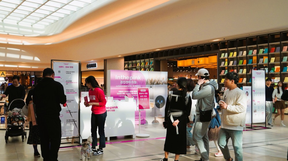 〈인더핑크 검진센터 제공〉