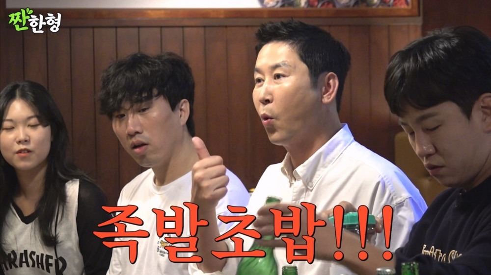 ‘완미족발’, ‘짠한형 신동엽’과 함께한 영상 유튜브 채널서 공개