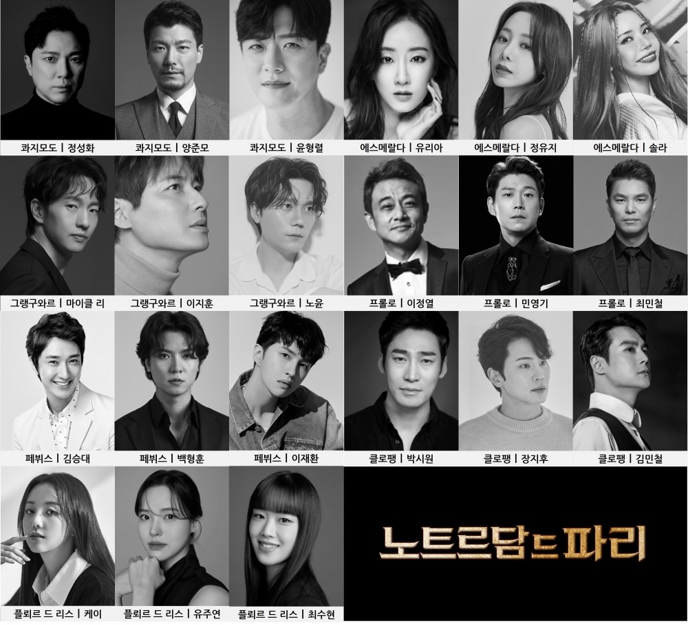 뮤지컬 ‘노트르담 드 파리', 한국어 버전 캐스팅 공개…정성화X양준모X윤형렬X솔라X마이클 리X이지훈 등 출연