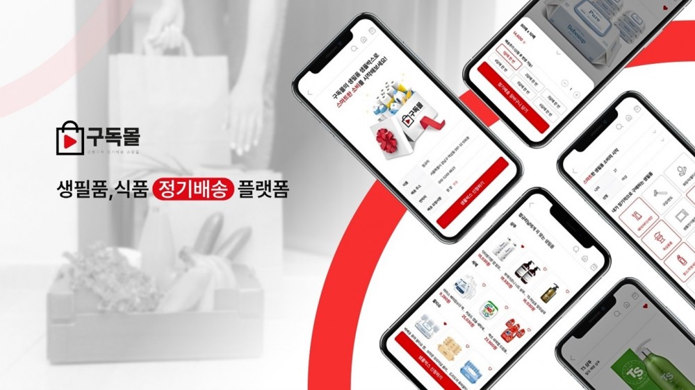 지오벤처스, 생필품∙식품 정기배송 플랫폼 ‘구독물’ 사업 확장