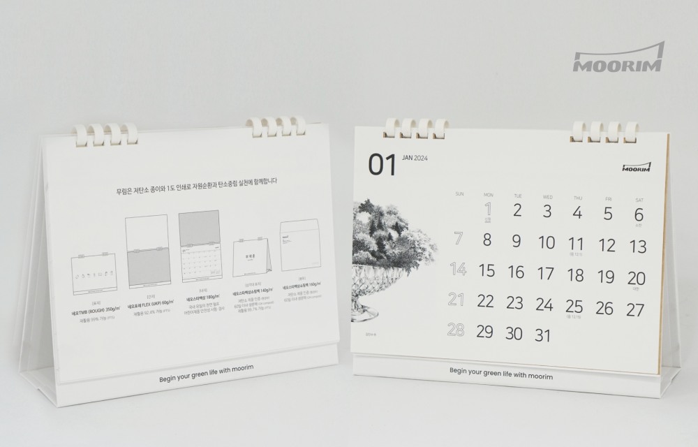 <2024 무해한 달력 / 사진제공 =무림>