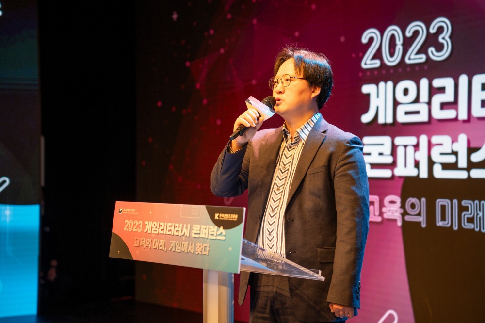 문체부-한콘진, 게임리터러시 콘퍼런스에서 미래교육의 새로운 방향성 제시