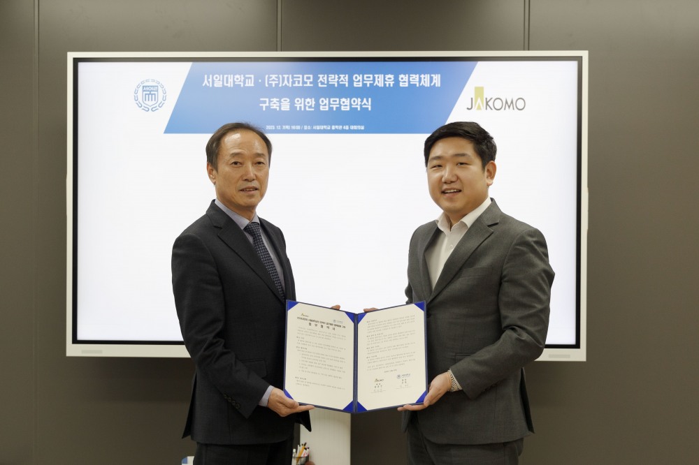 자코모, 서일대와 전략적 업무 제휴 위한 MOU체결