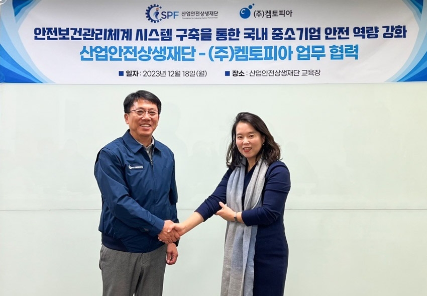 산업안전상생재단 전인식 사무총장(좌)과 켐토피아 박상희 대표(우)가 안전보건관리체계 시스템 구축 지원 사업을 위한 업무 협력에 합의하고 함께 기념 촬영을 하고 있다