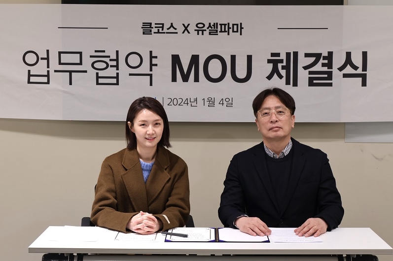 클코스X유셀파마, 전략적 업무협약 맺어