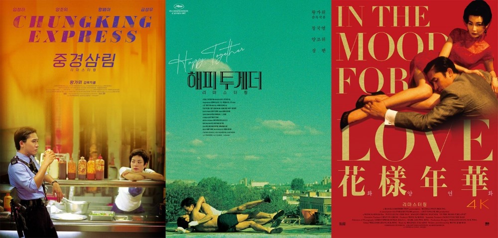 메가박스, 왕가위 감독 기획전 진행…‘중경삼림’ ‘해피 투게더’ ‘화양연화’ 다시 본다